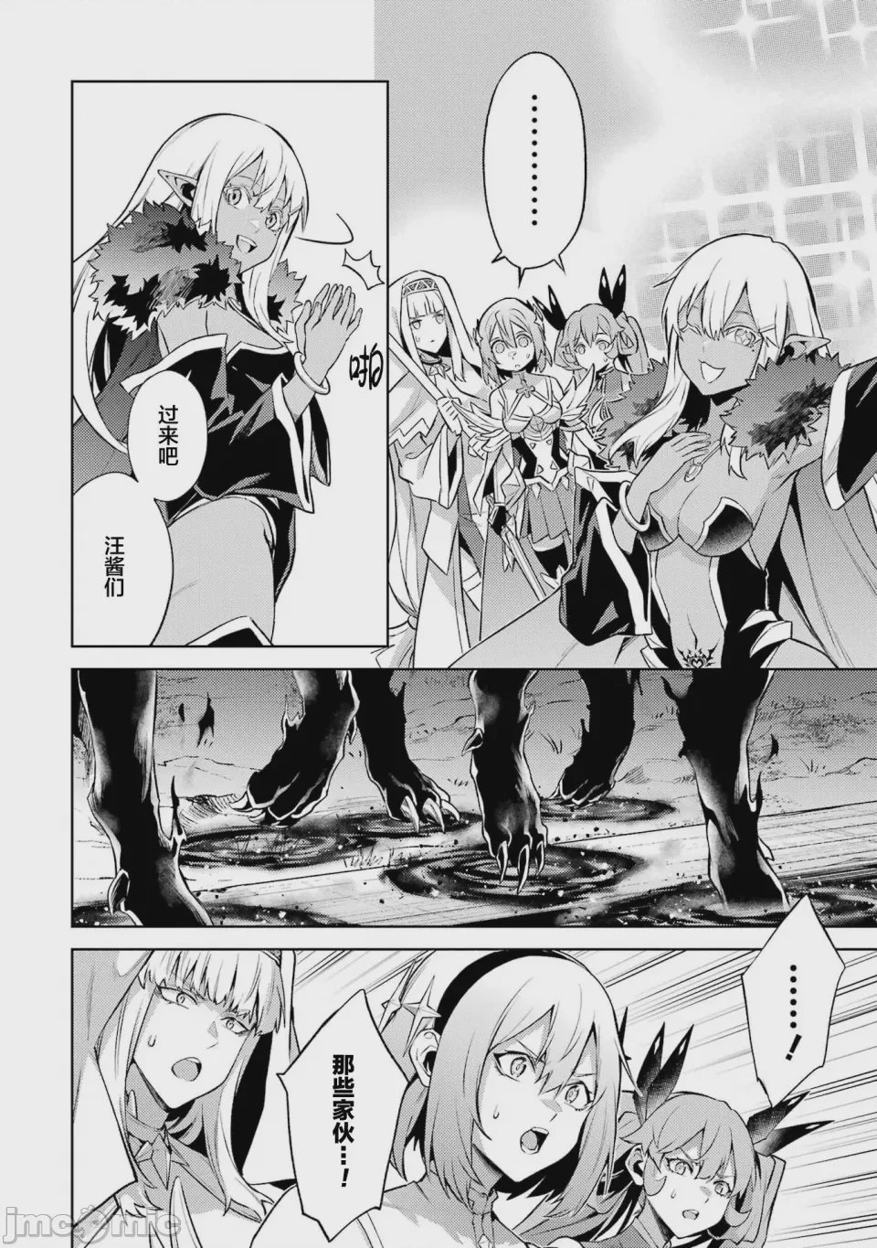 第71话 第 11 页