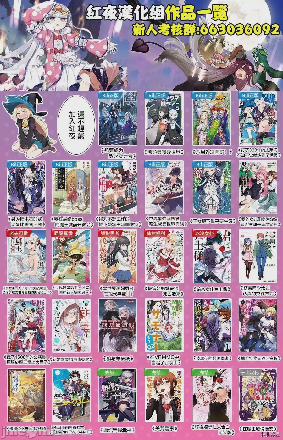 第67话 第 16 页