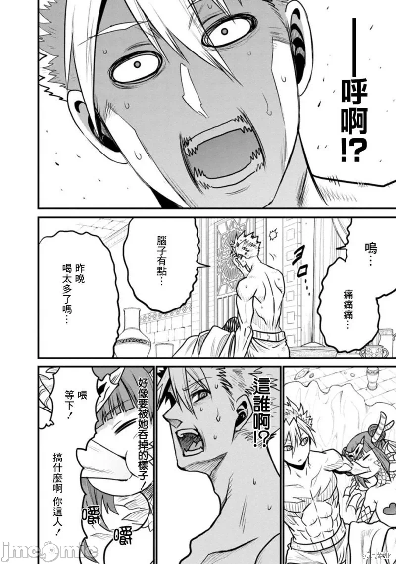 第35话 第 25 页