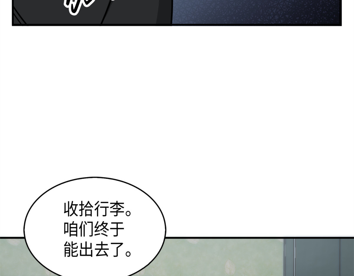 又一次胜利！ 第 202 页