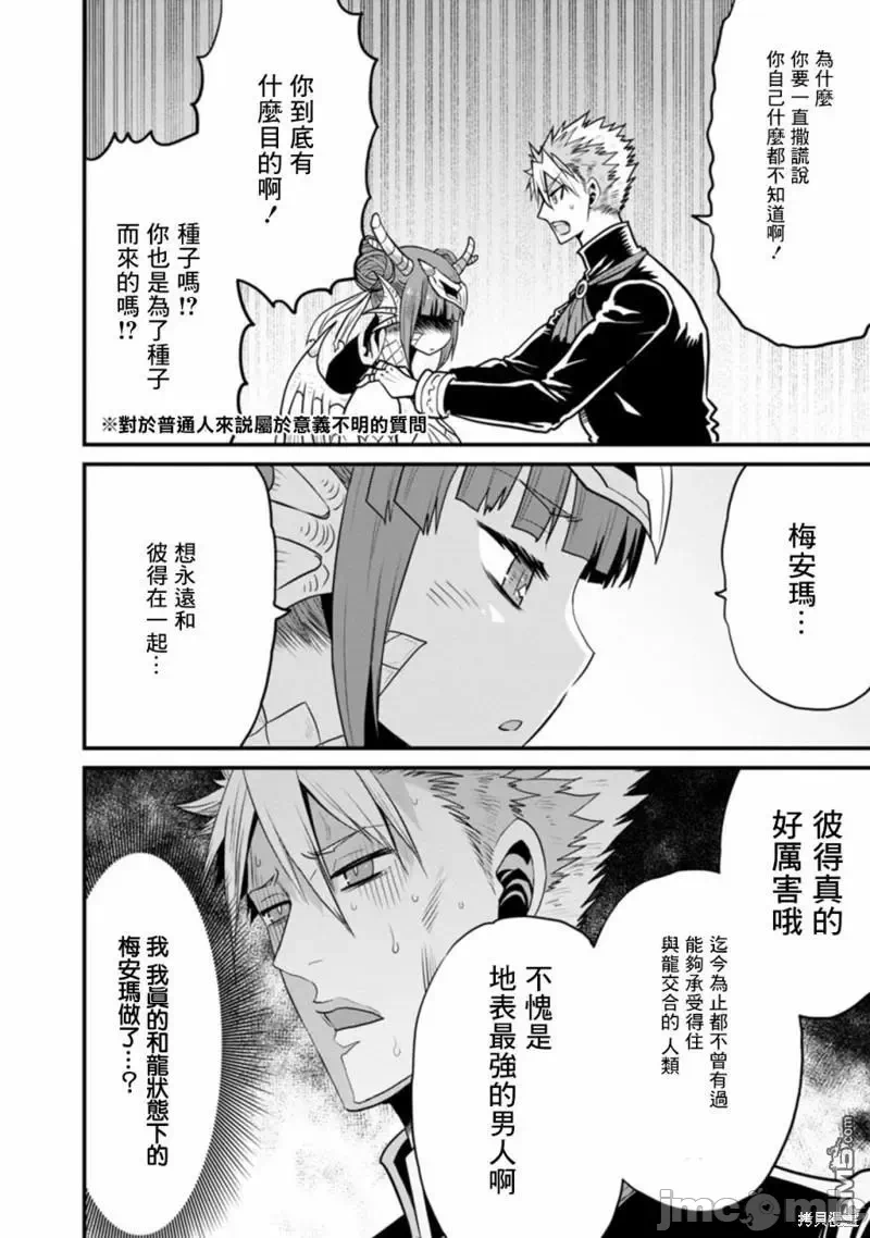 第38话 第 10 页