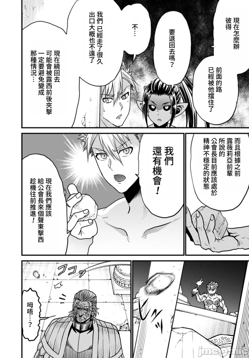 第40话 第 12 页