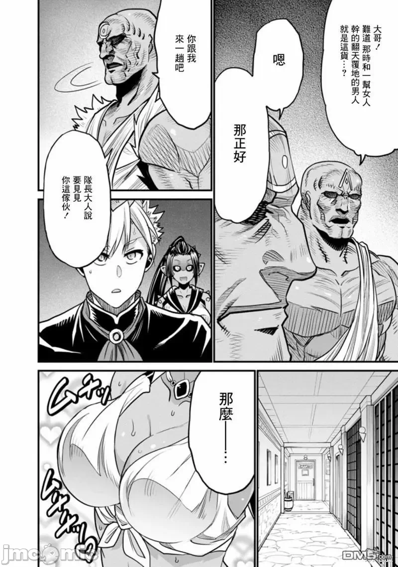 第37话 第 5 页