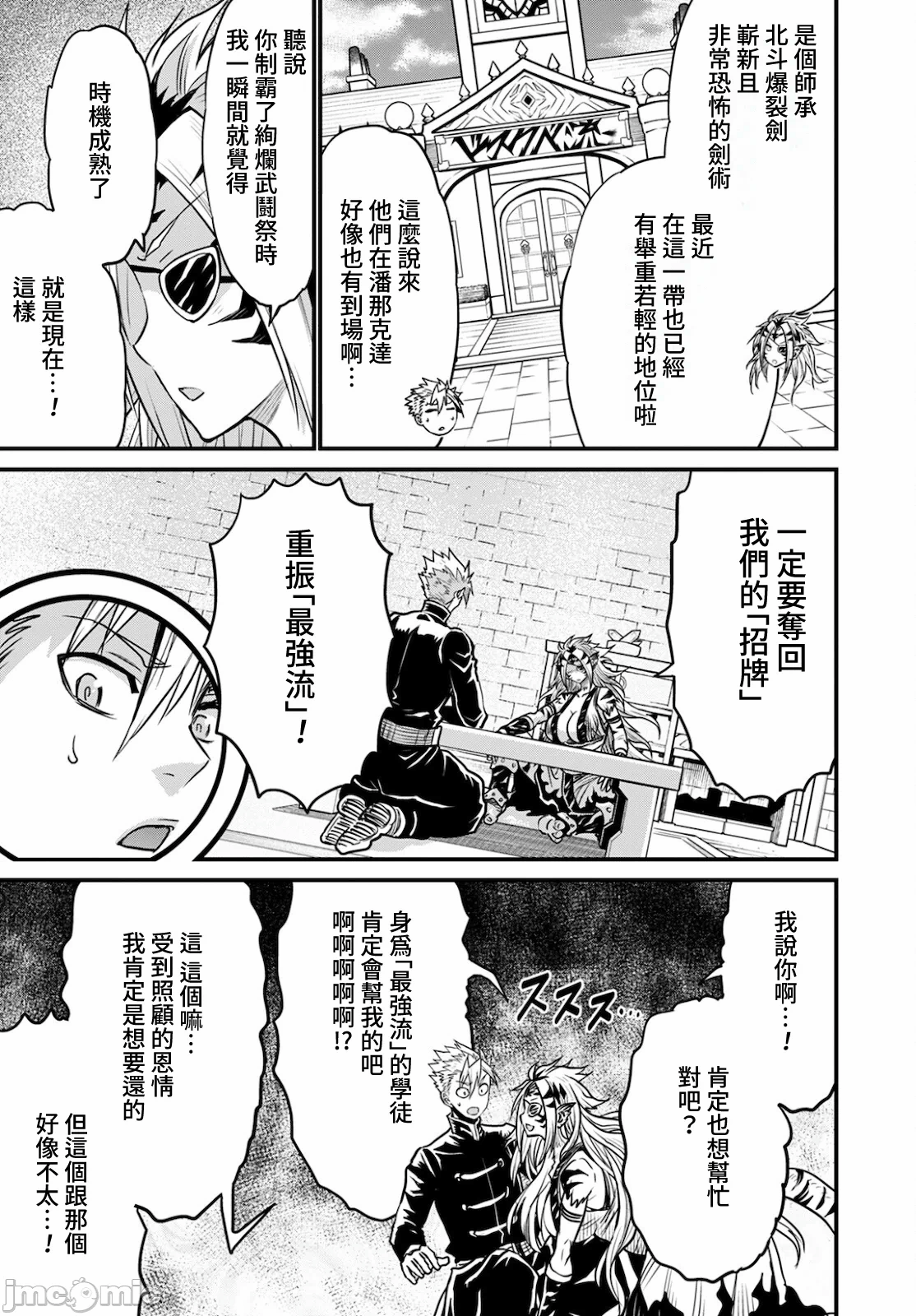 第42话 第 21 页