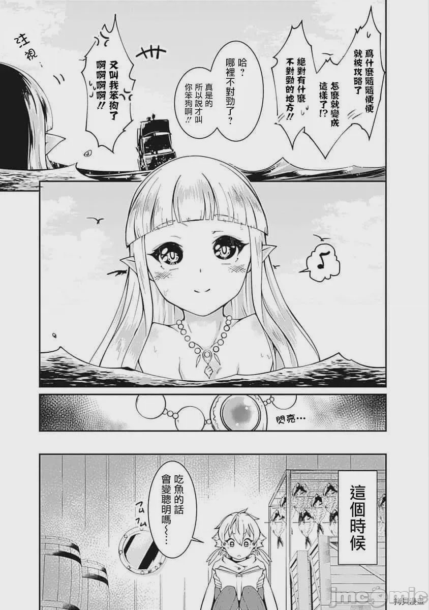 第65话 第 15 页