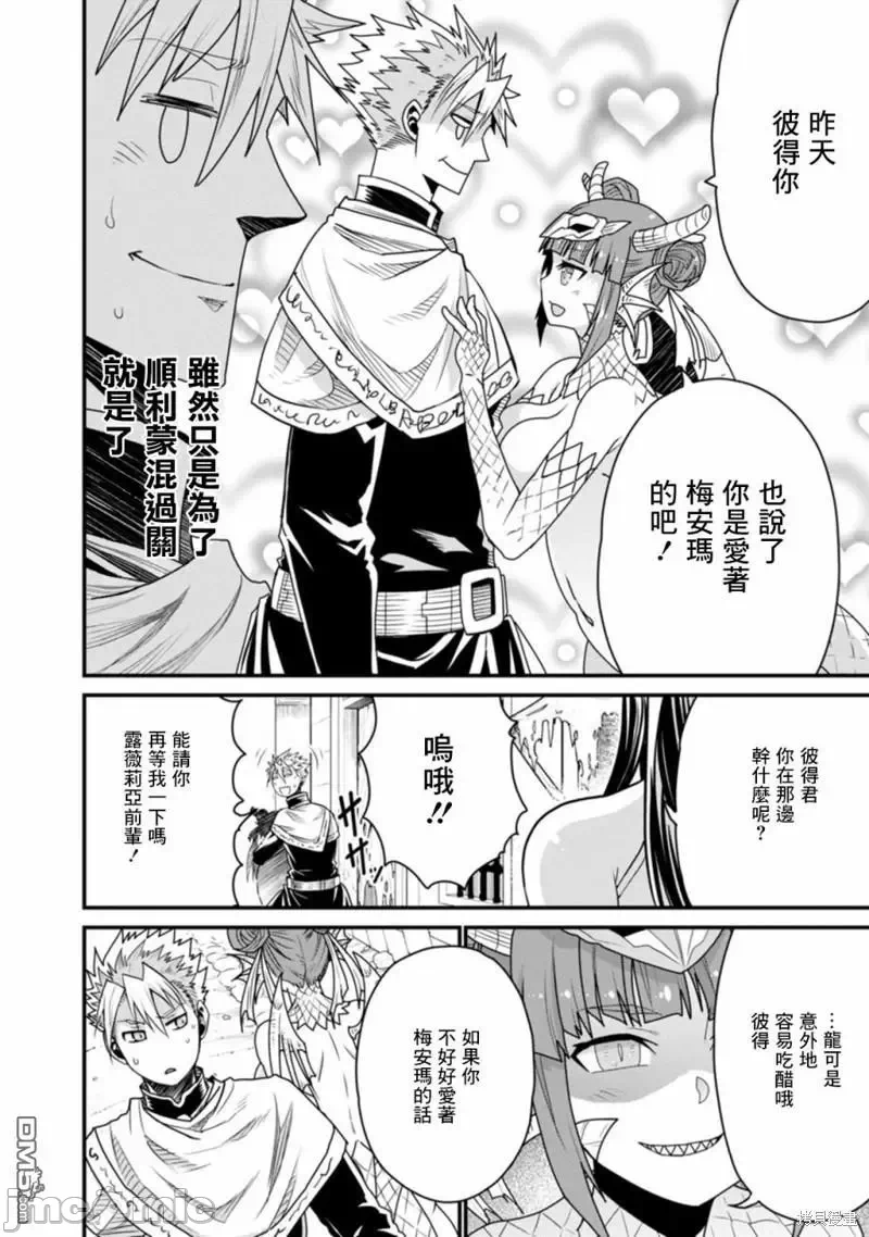 第38话 第 40 页