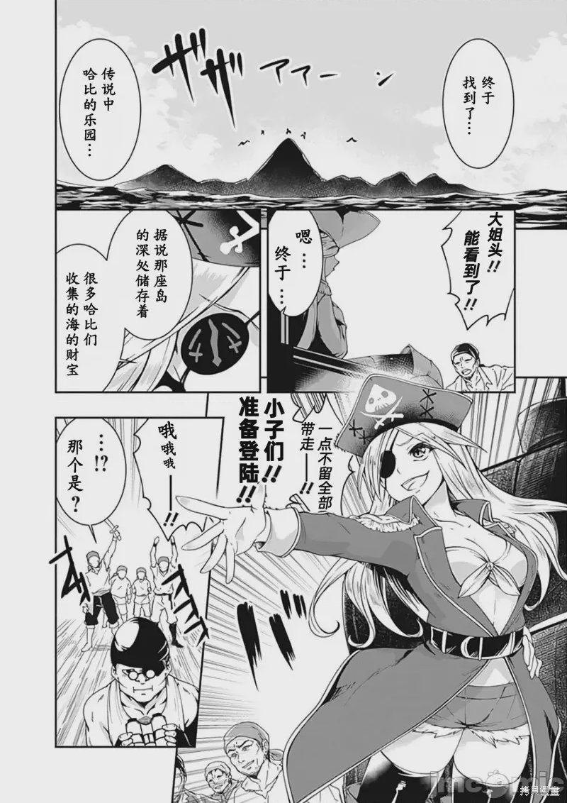 第69话 第 14 页