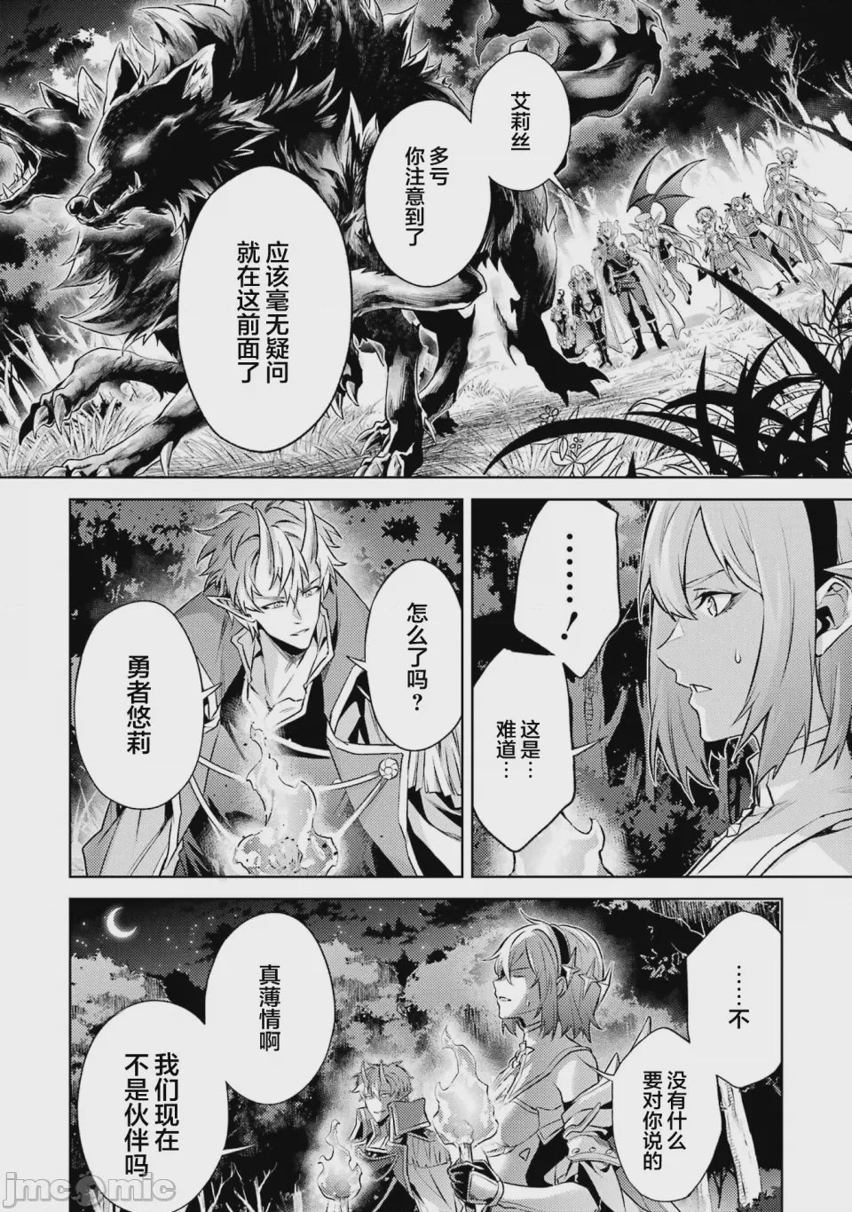 第72话 第 10 页