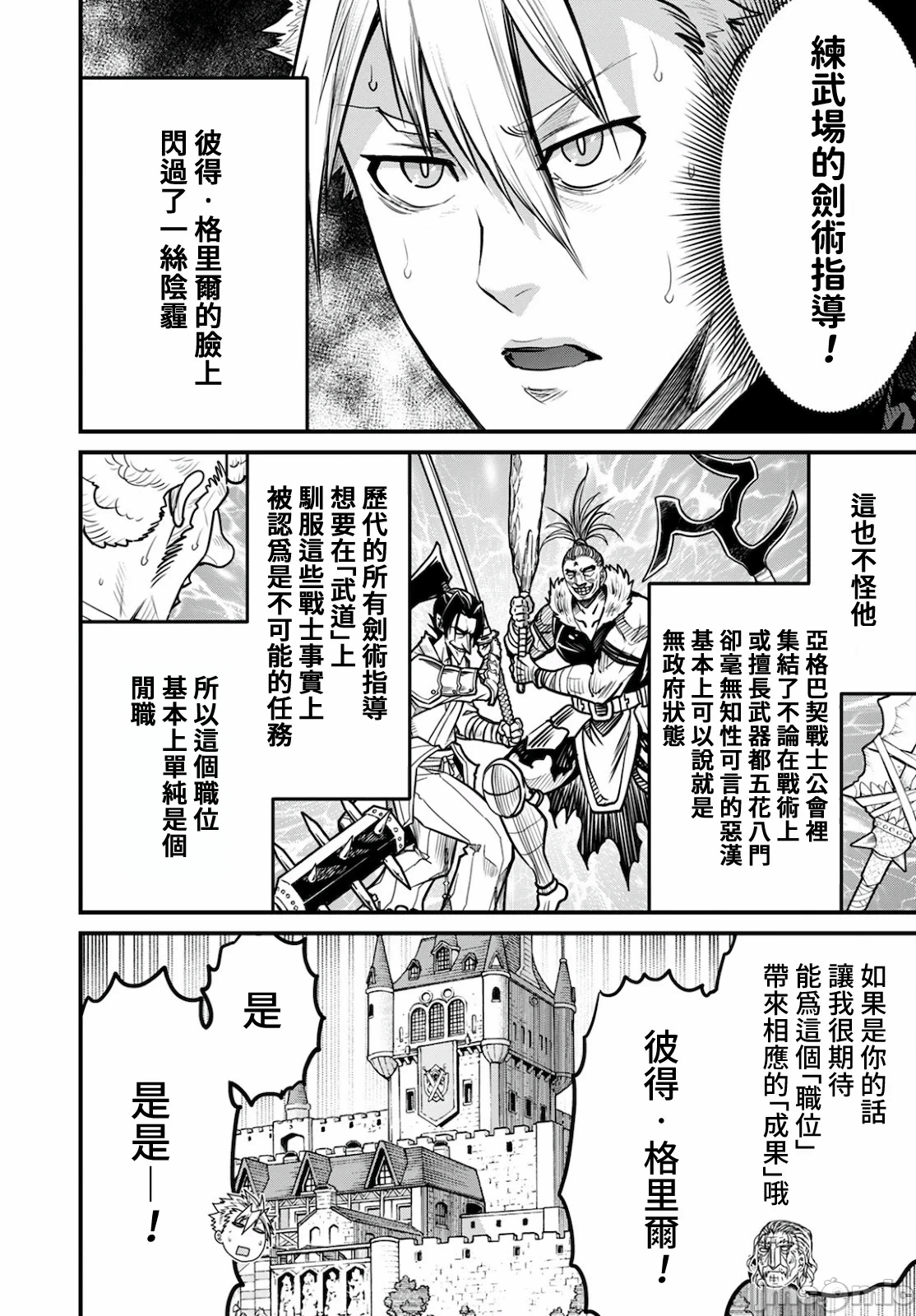 第42话 第 6 页