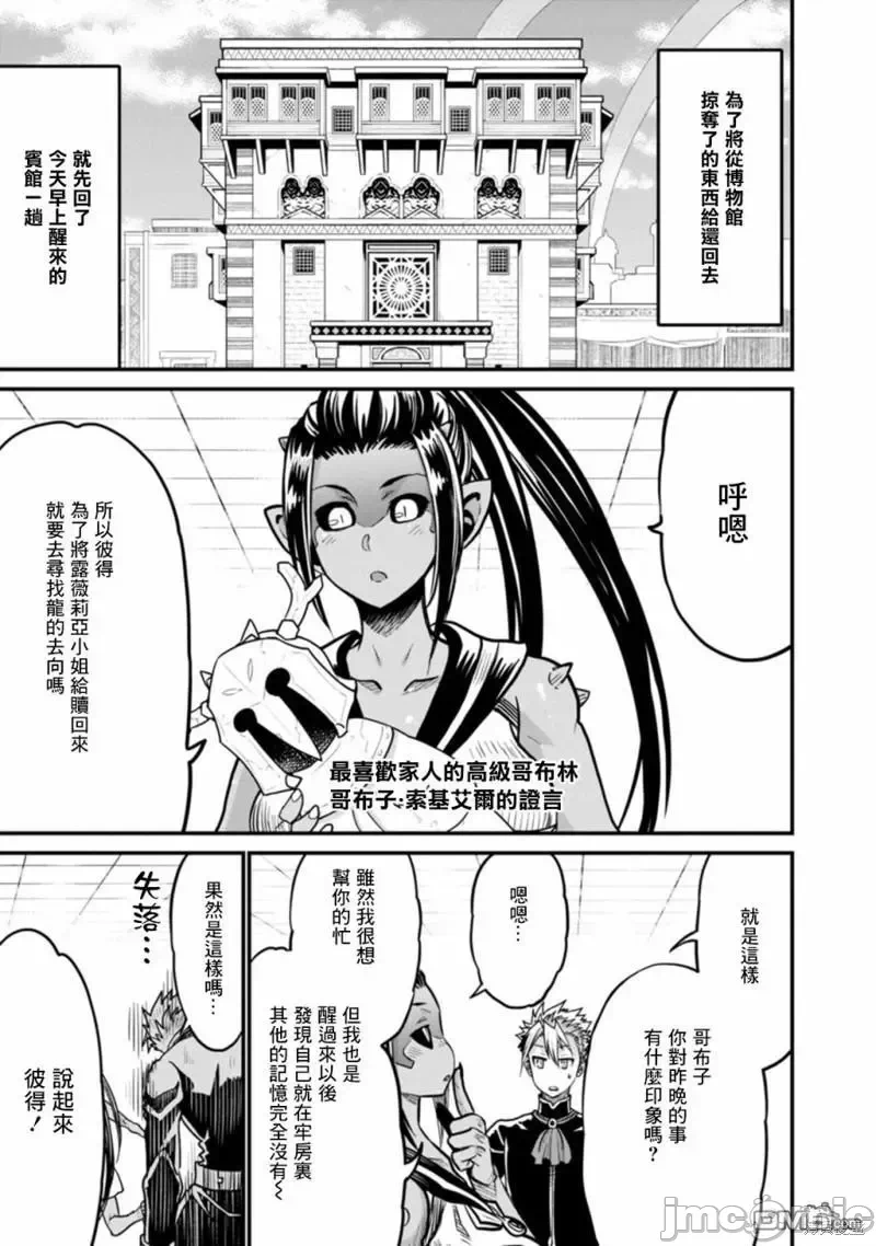 第37话 第 12 页