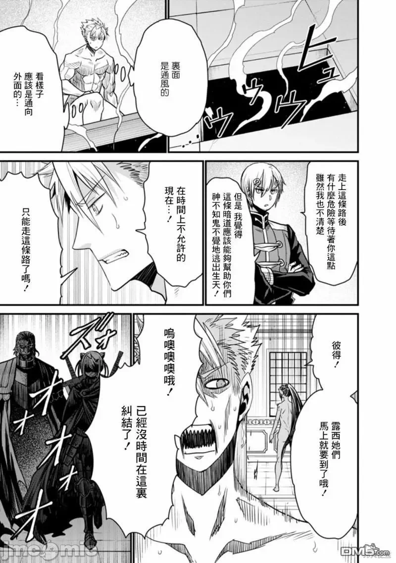 第39话 第 30 页
