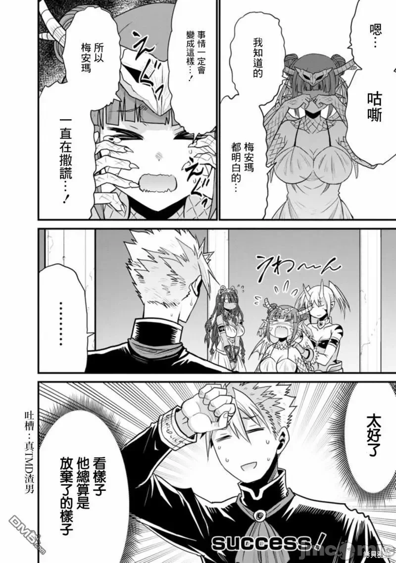 第38话 第 14 页