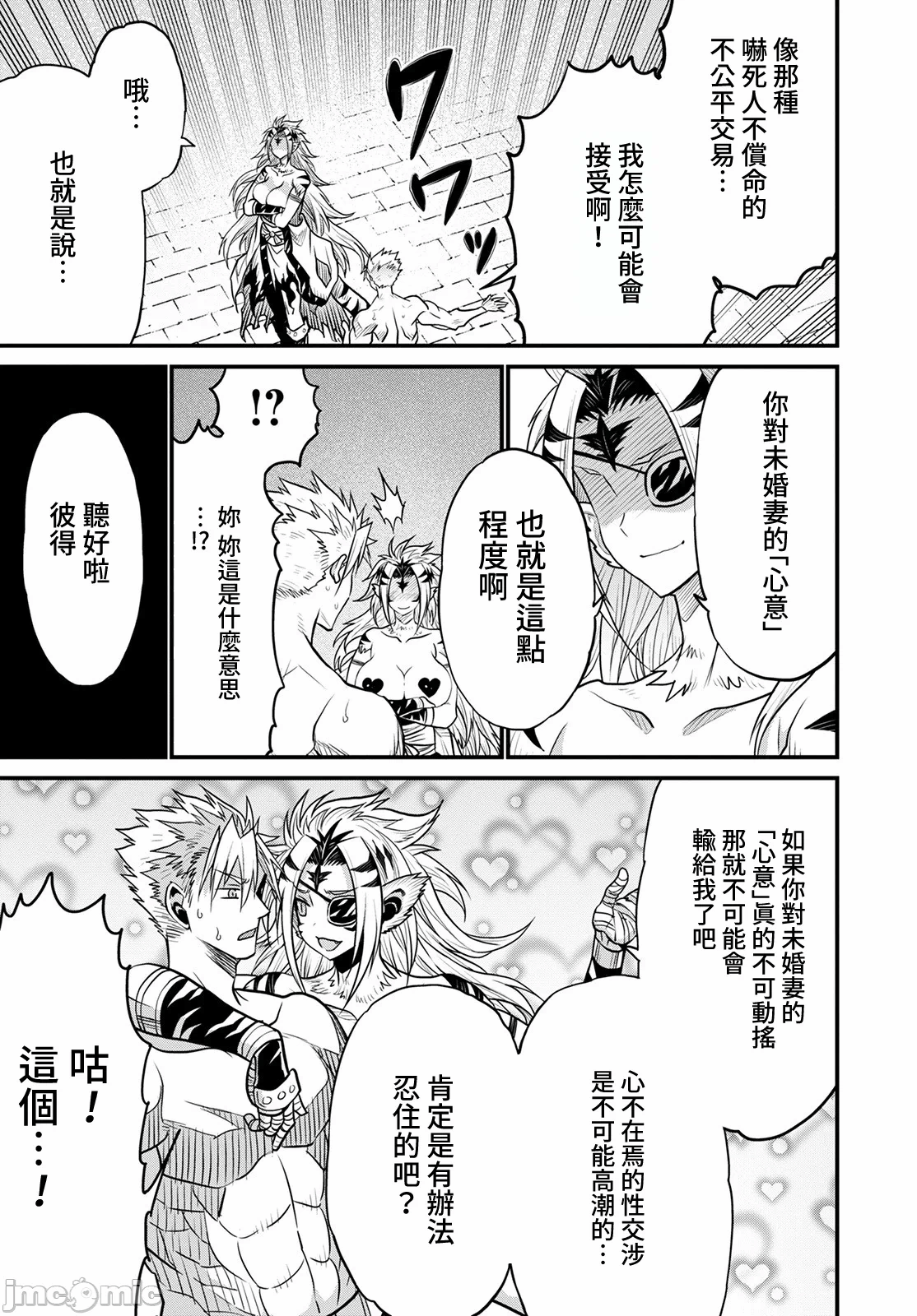 第43话 第 9 页