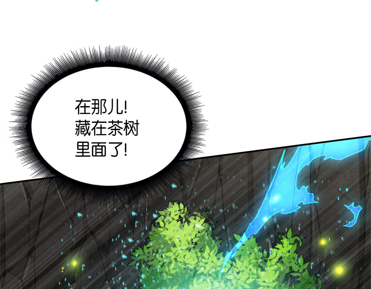 又一次胜利！ 第 28 页