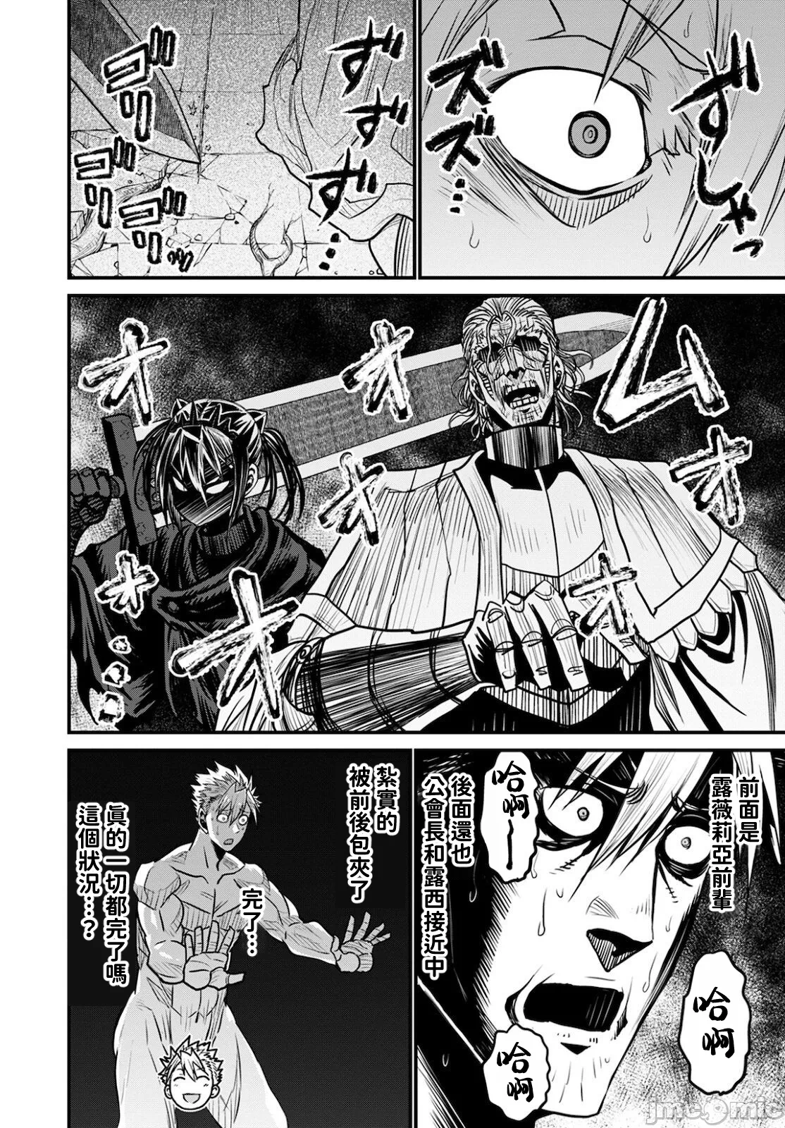 第41话 第 22 页