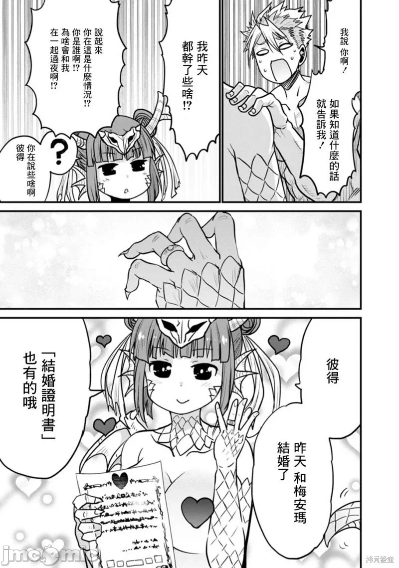 第35话 第 28 页