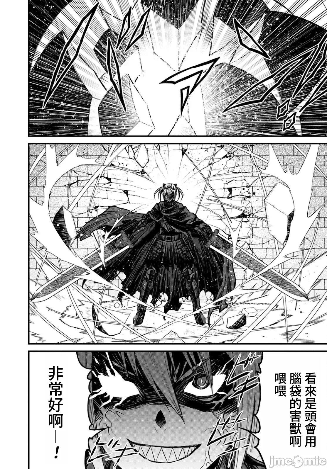 第41话 第 18 页
