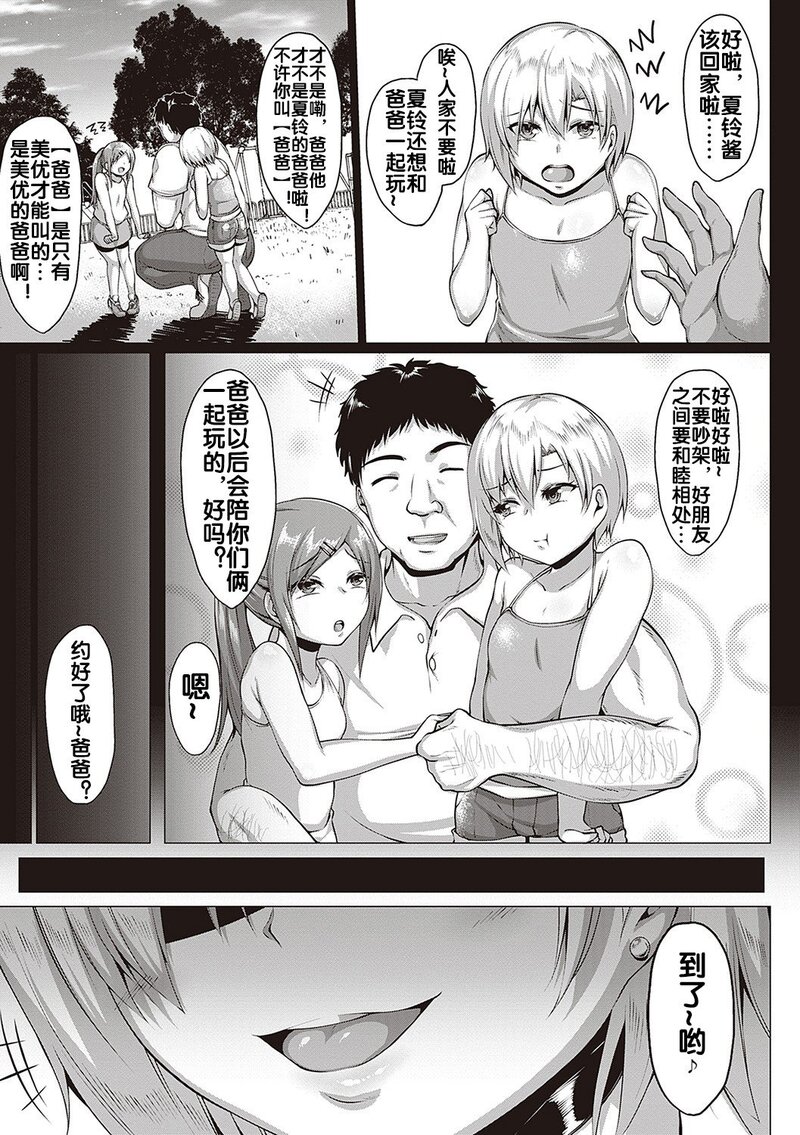第1话 第 121 页