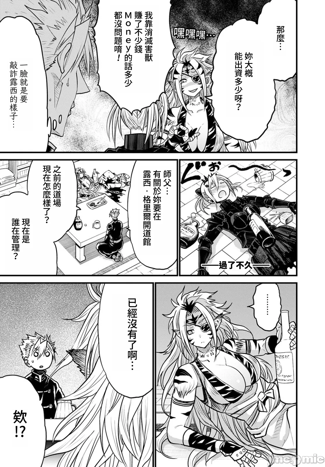 第42话 第 19 页