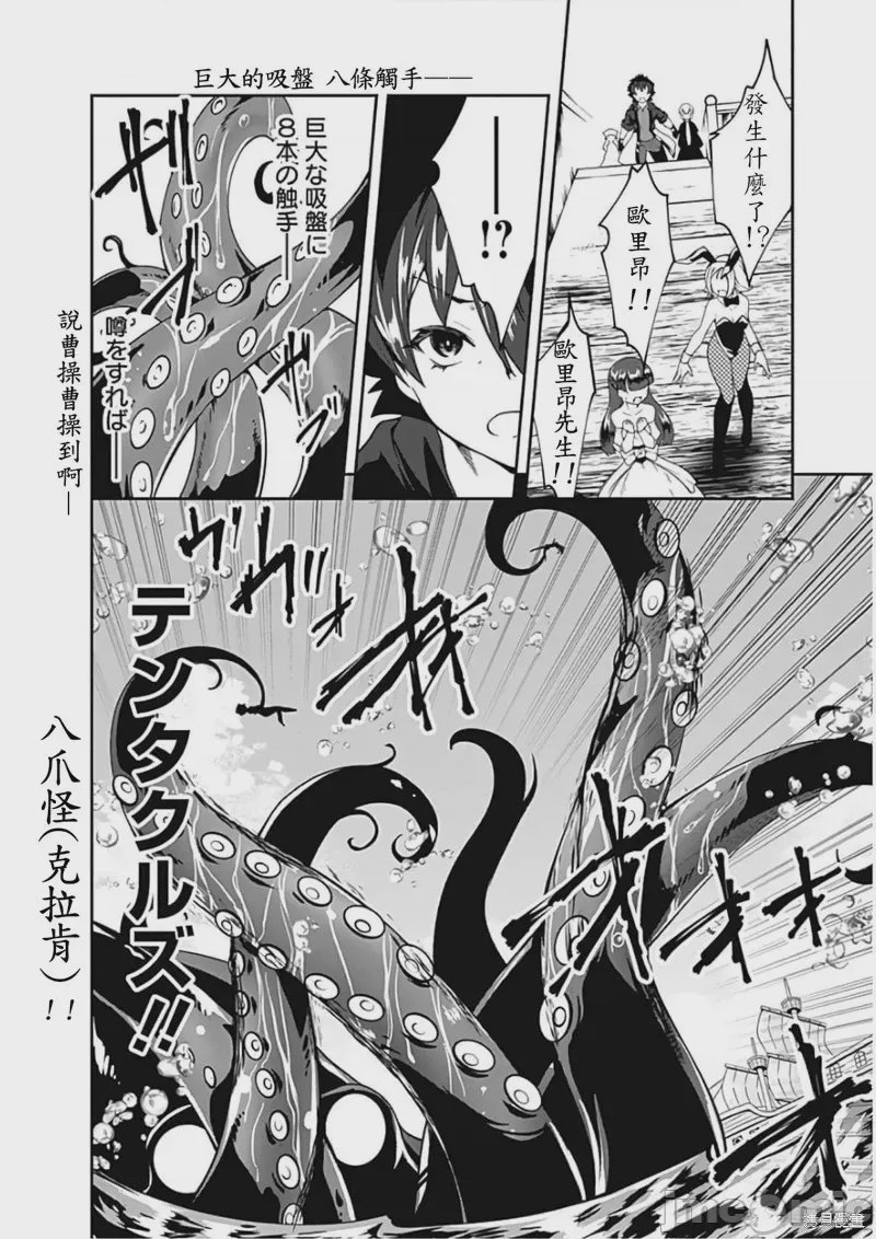 第72话 第 4 页