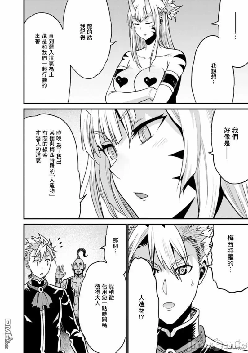 第37话 第 21 页