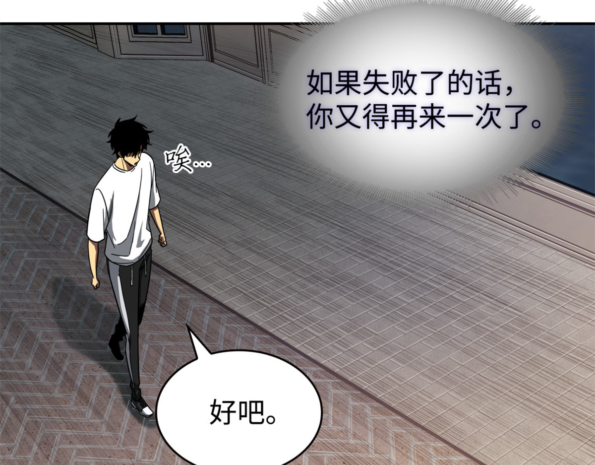 杀手 第 150 页