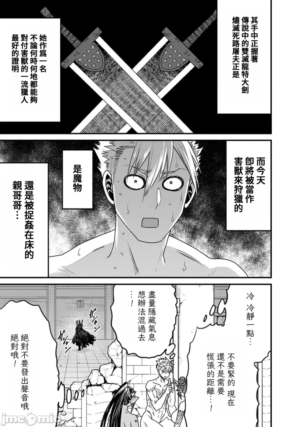 第40话 第 19 页