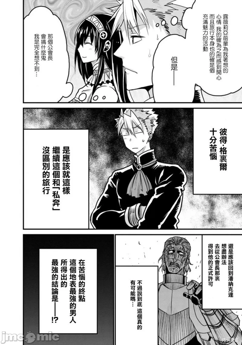 第35话 第 4 页