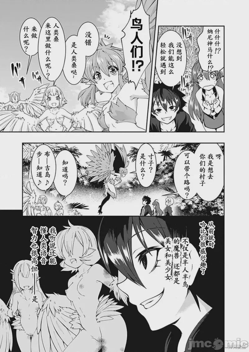 第69话 第 3 页