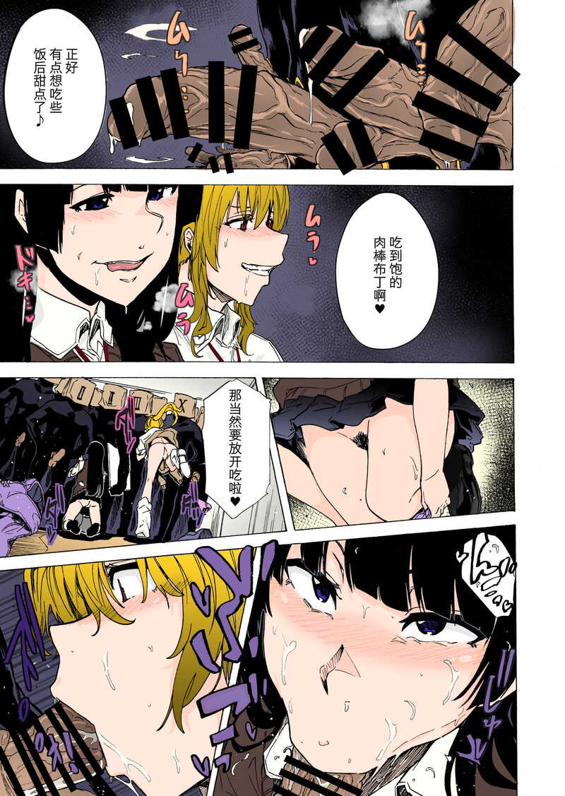 第1话 第 39 页
