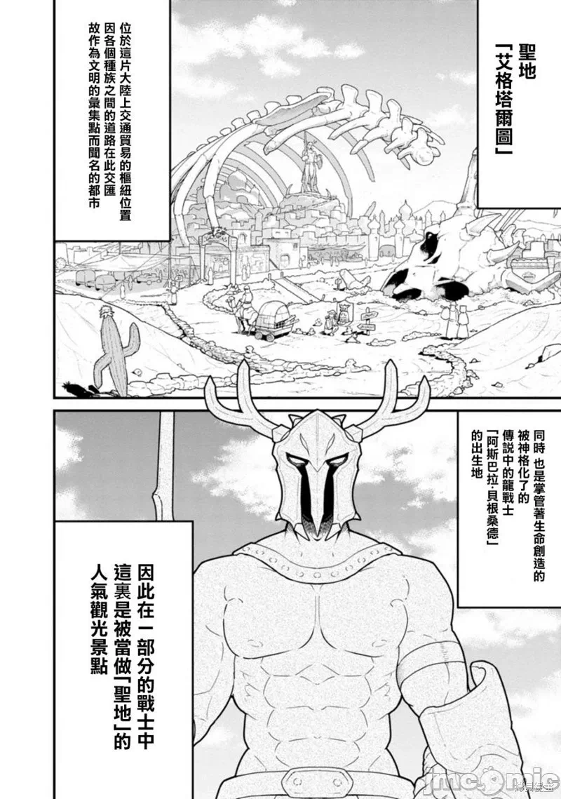 第35话 第 6 页