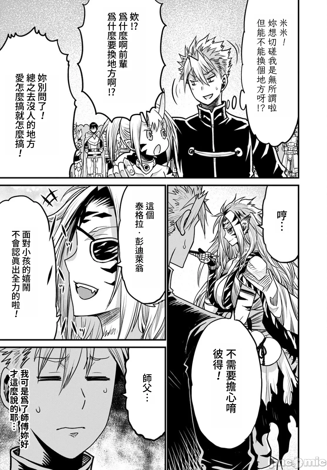 第42话 第 13 页