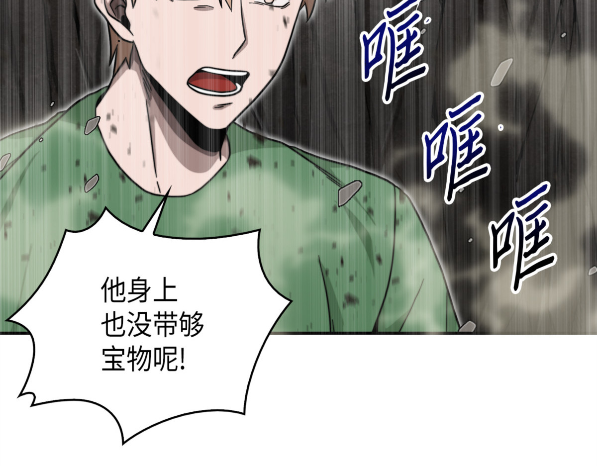 又一次胜利！ 第 88 页