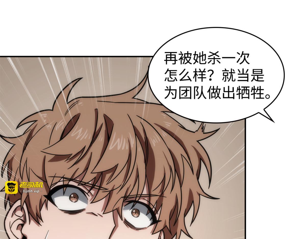 杀手 第 113 页
