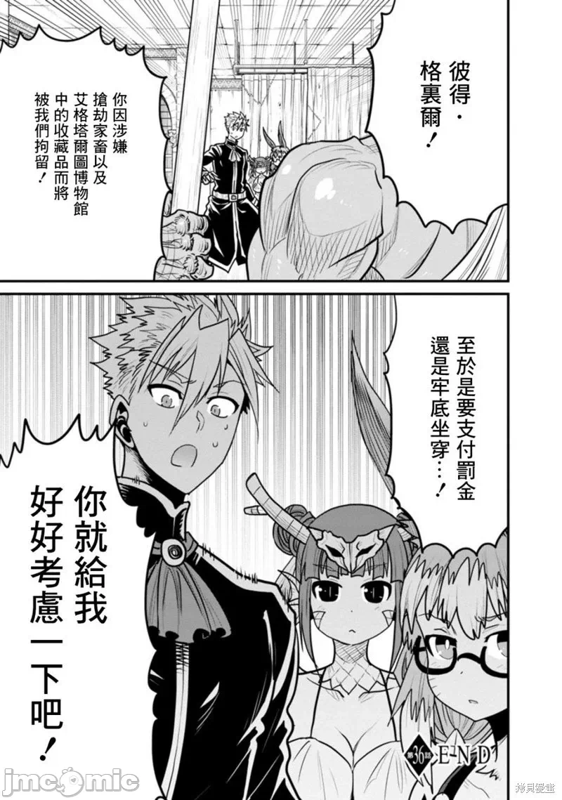 第36话 第 33 页