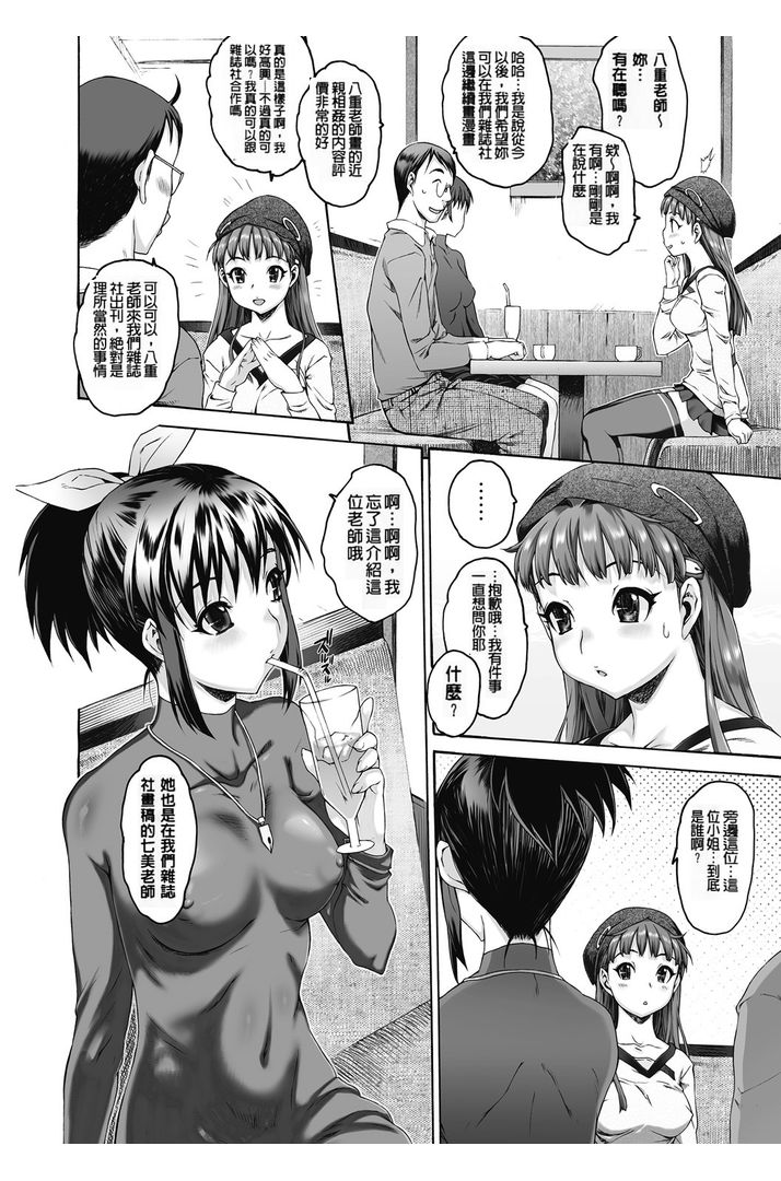 第1话 第 12 页