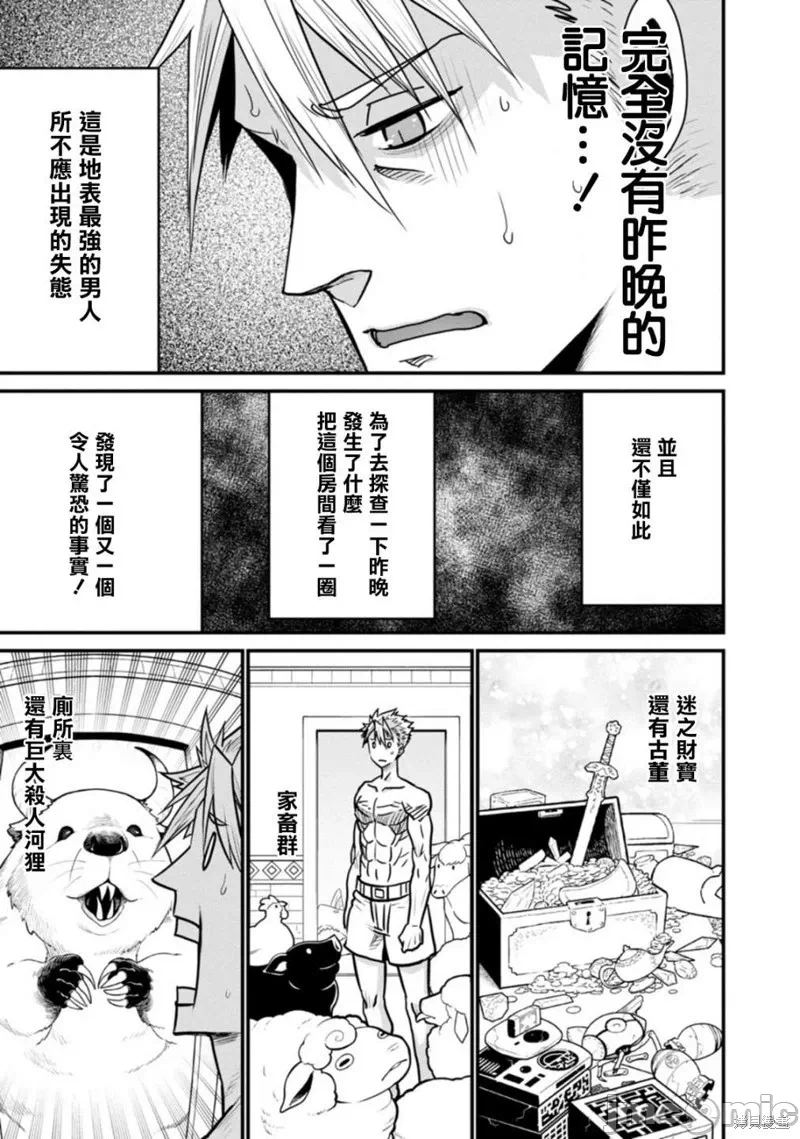 第36话 第 3 页