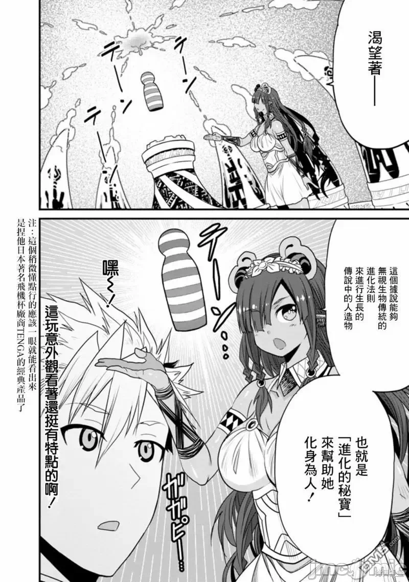第38话 第 8 页