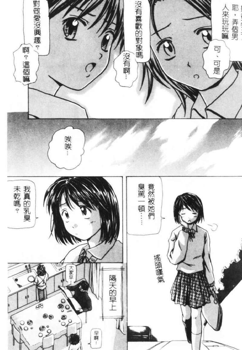第1话 第 162 页