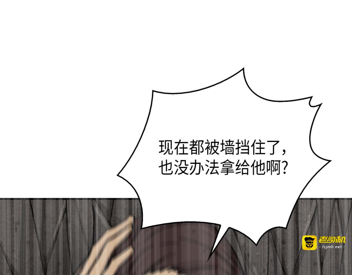 又一次胜利！ 第 89 页