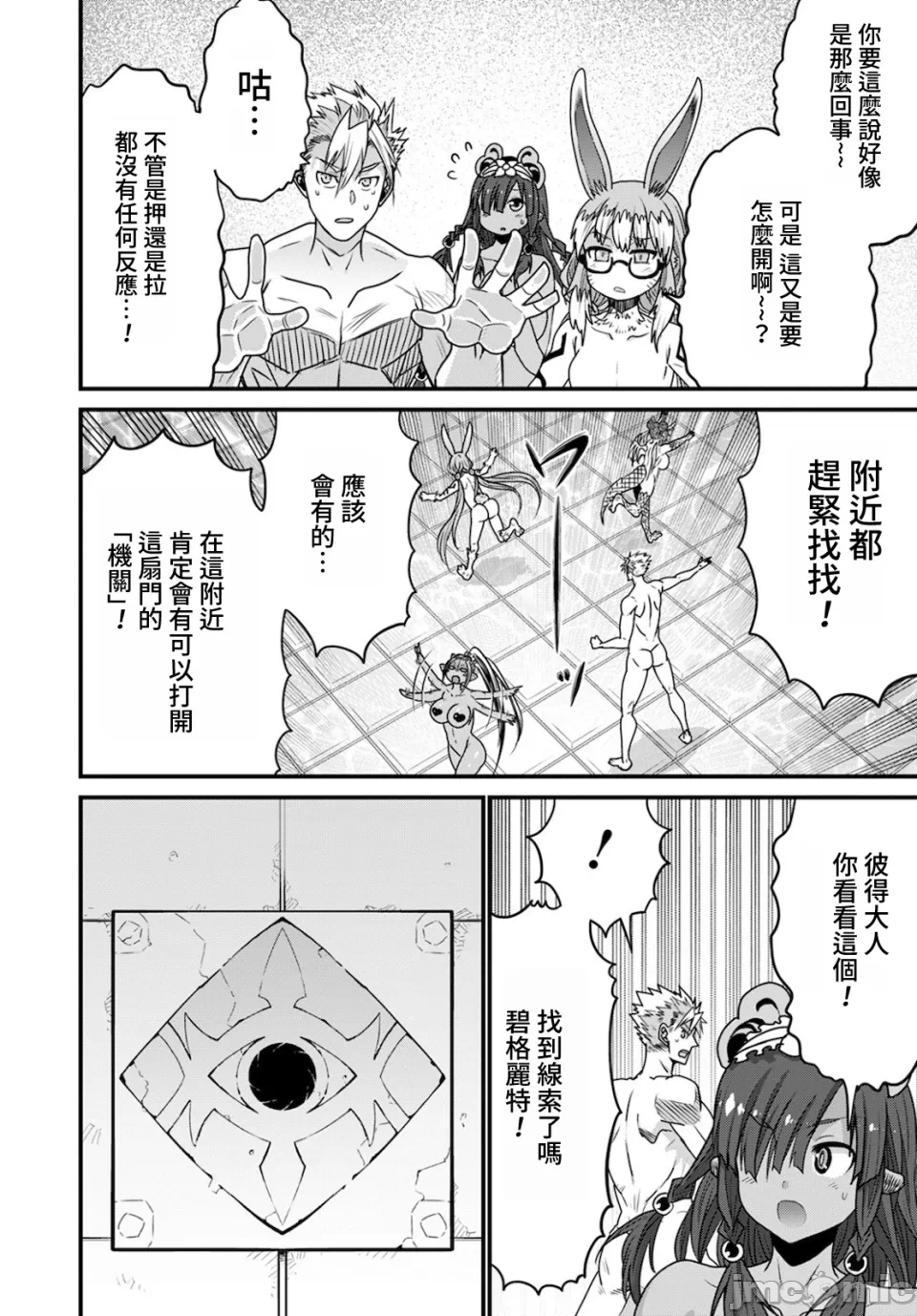 第40话 第 24 页