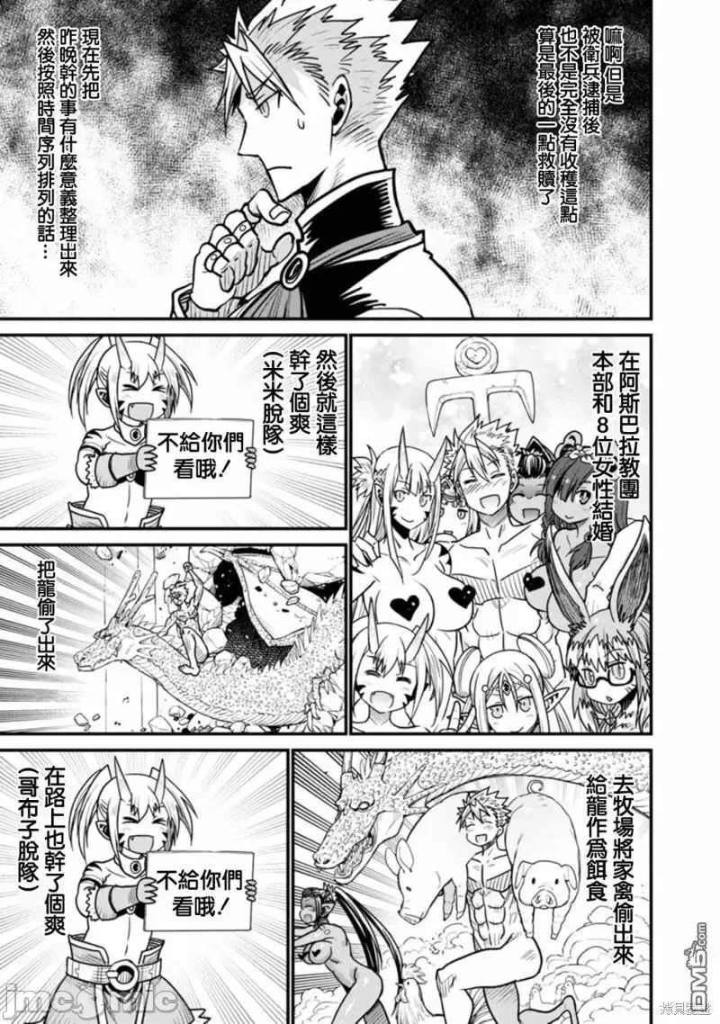 第37话 第 14 页