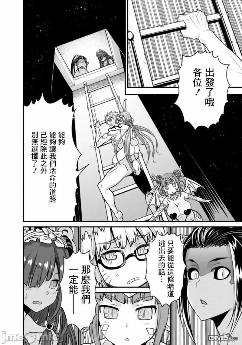 第39话 第 31 页