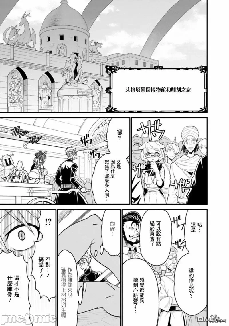 第37话 第 16 页