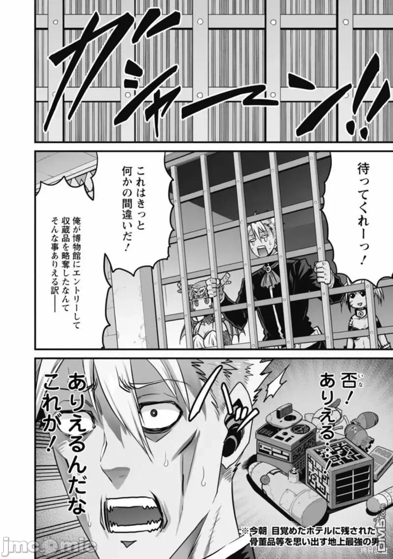 第37话 第 3 页