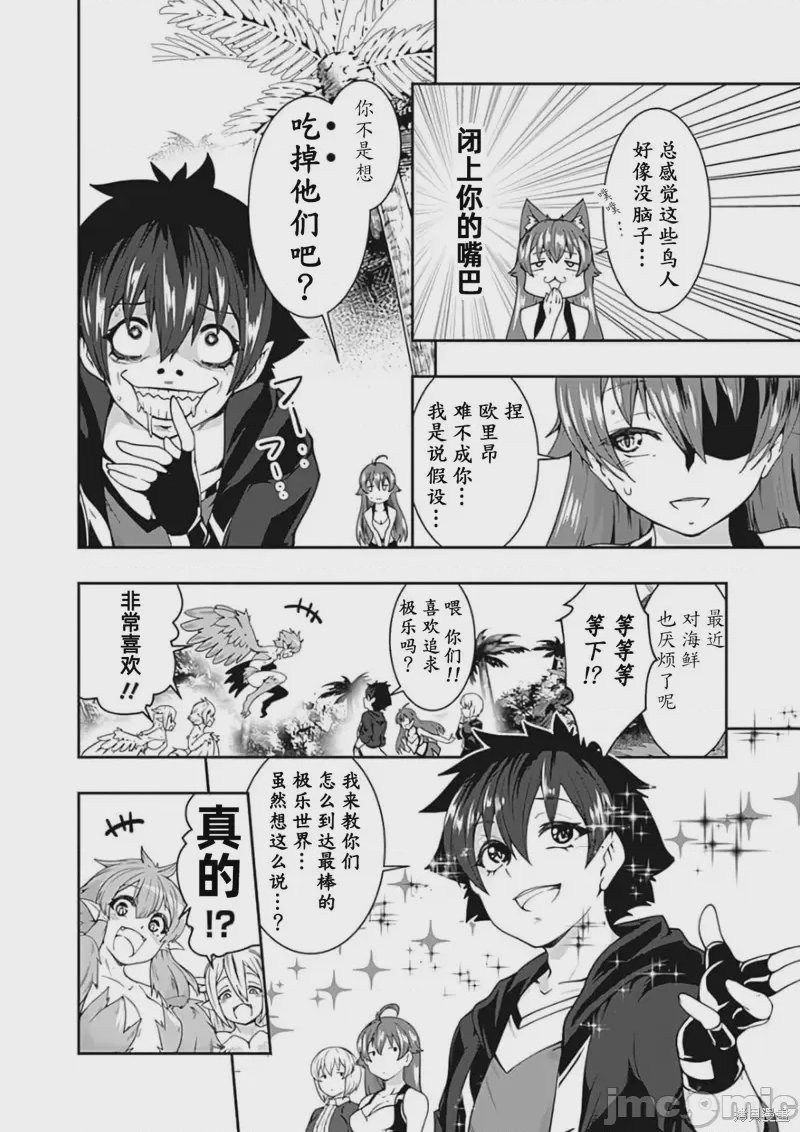 第69话 第 4 页