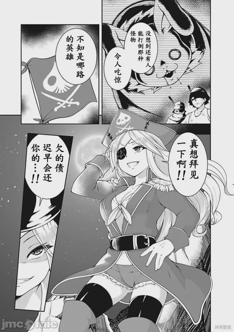 第68话 第 25 页