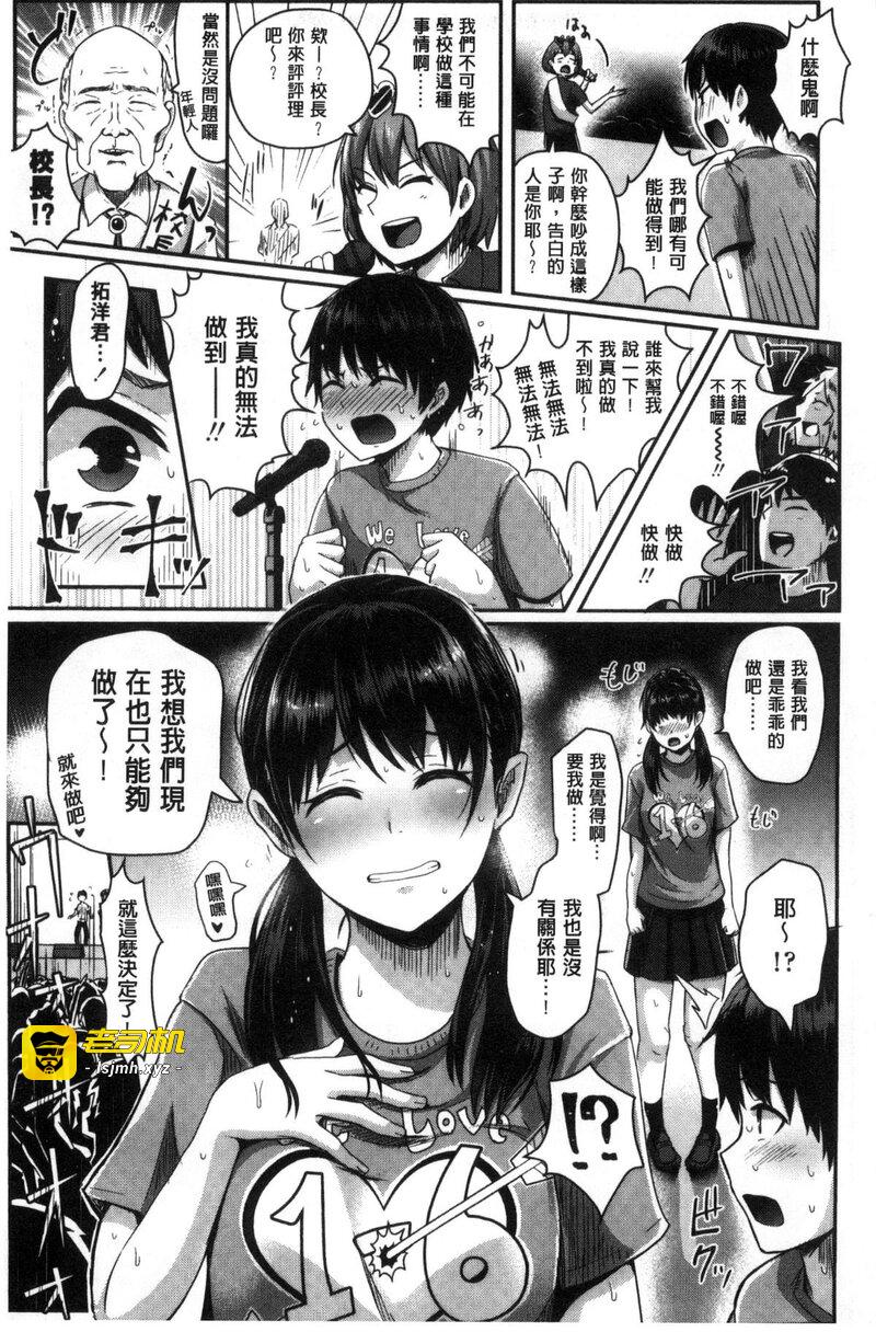 第1话 第 9 页