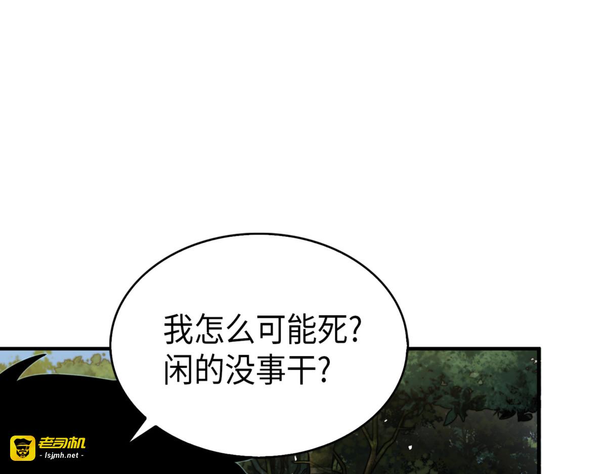 又一次胜利！ 第 155 页
