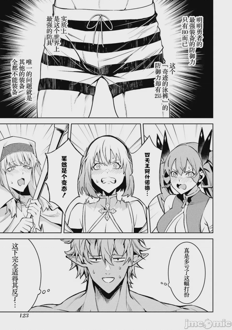 第70话 第 3 页